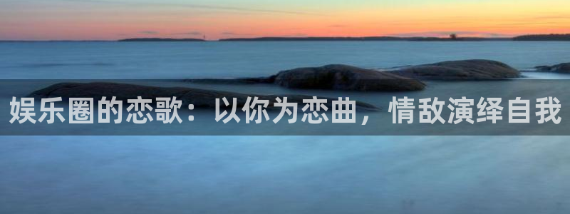 壹号娱乐体育代理申请流程