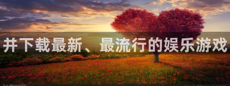 壹号娱乐登录：并下载最新、最流行的娱乐游戏